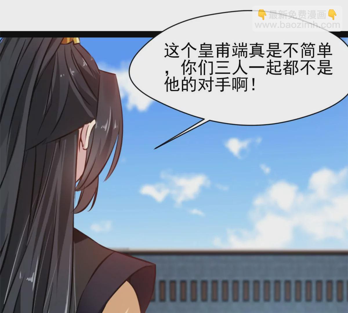 🍴絕世古尊 第216话 我等你好久了 第33页