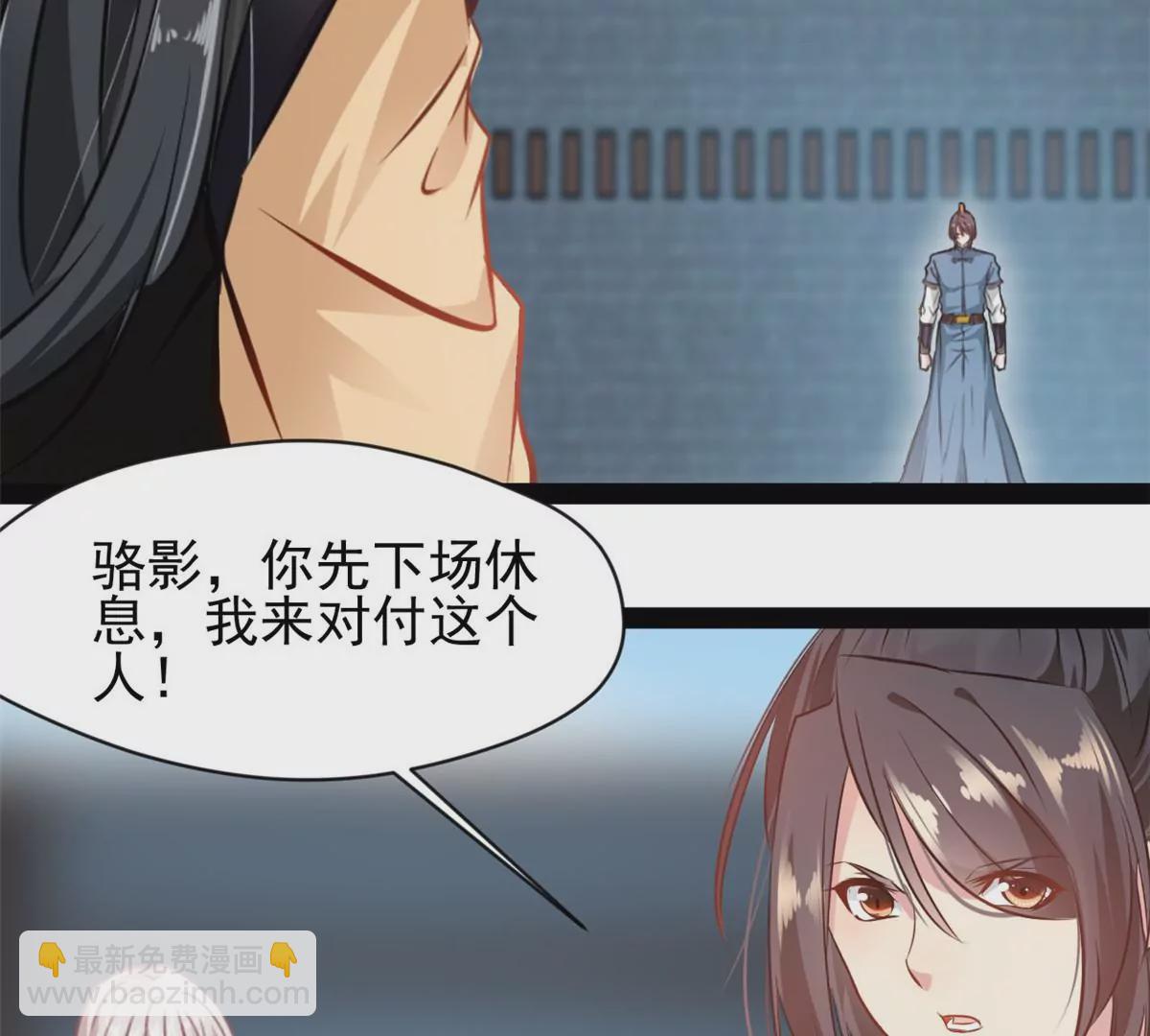🍴絕世古尊 第216话 我等你好久了 第34页