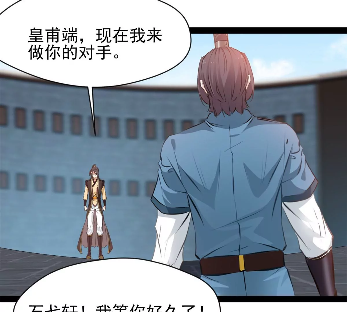 🍴絕世古尊 第216话 我等你好久了 第36页