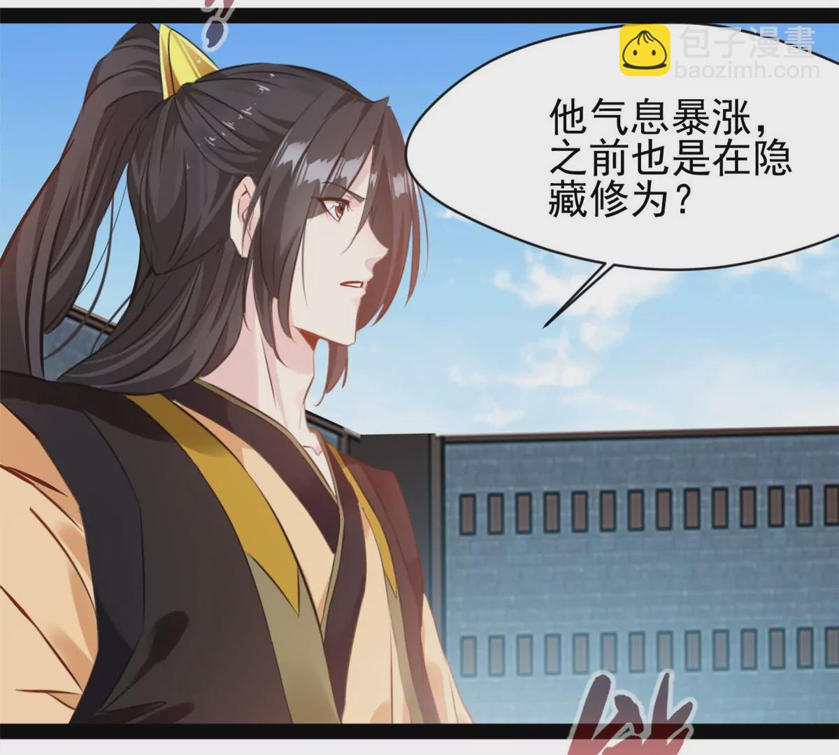 🍴絕世古尊 第216话 我等你好久了 第38页