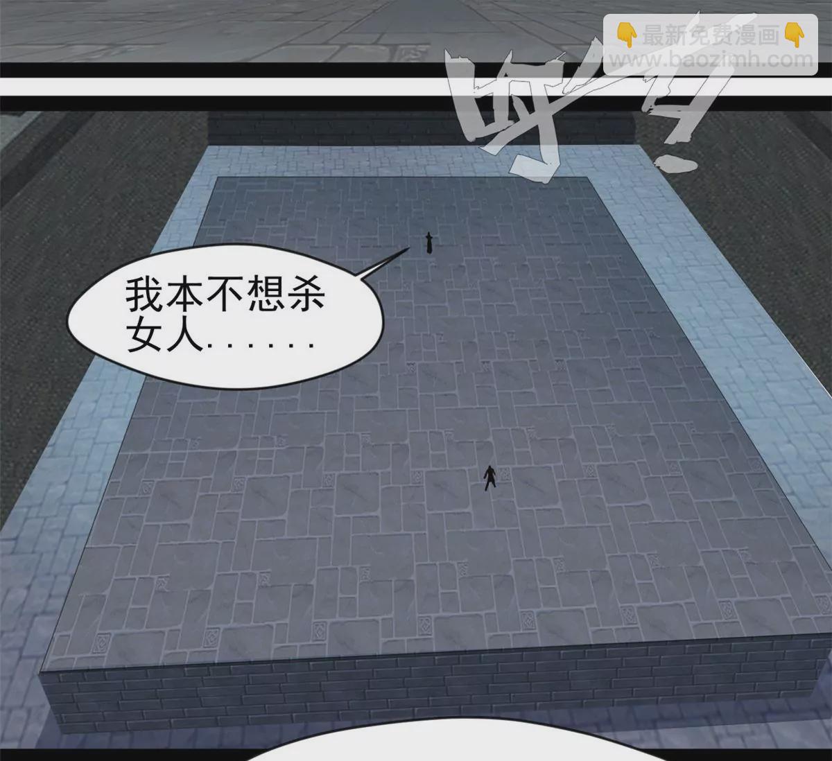 🍴絕世古尊 第216话 我等你好久了 第5页