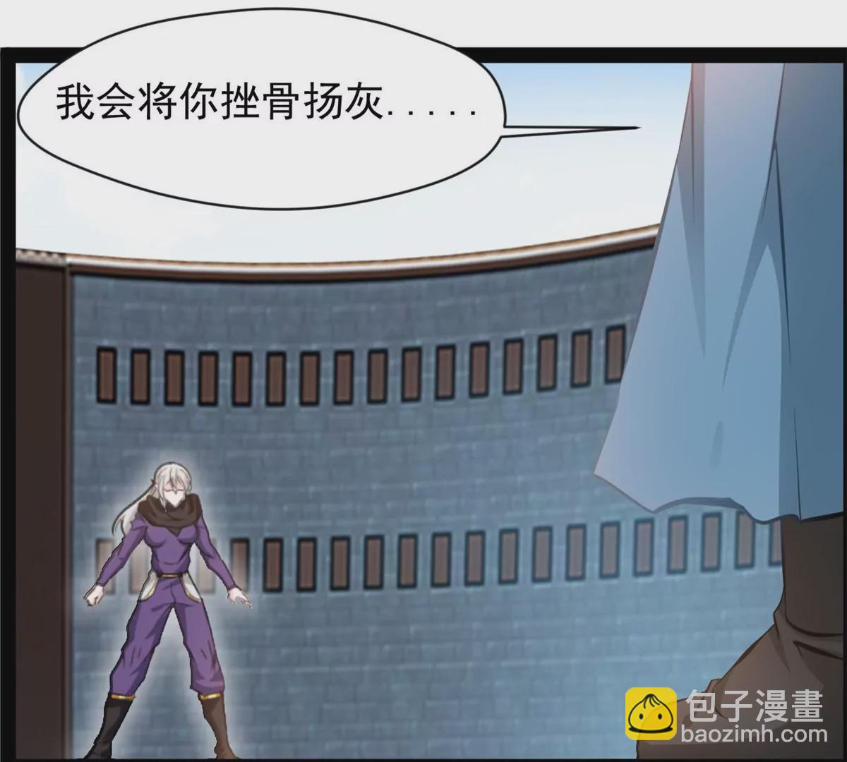 🍴絕世古尊 第216话 我等你好久了 第7页