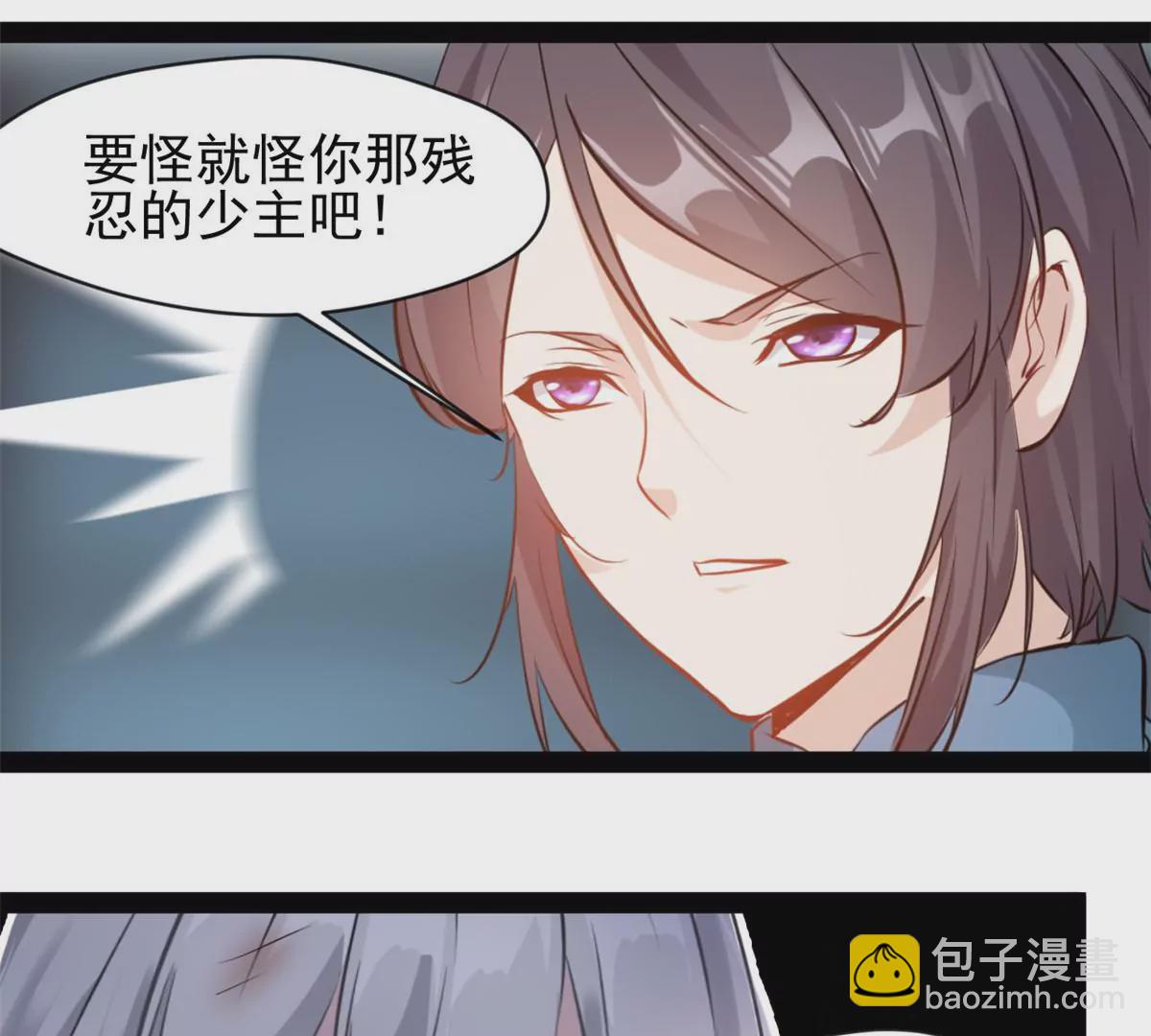 🍴絕世古尊 第216话 我等你好久了 第9页