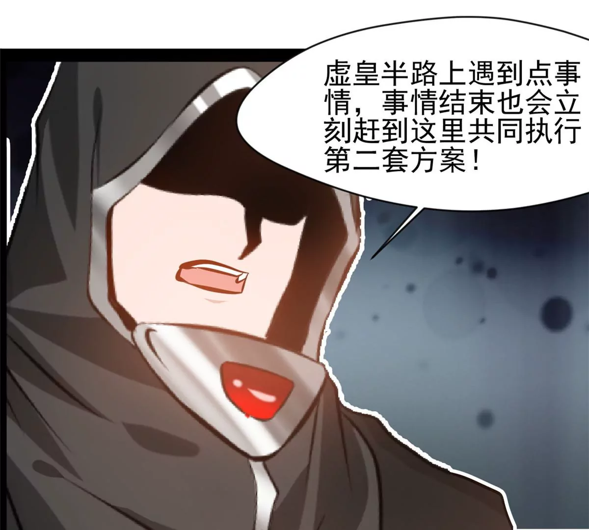🍴絕世古尊 第218话 不对劲 第1页
