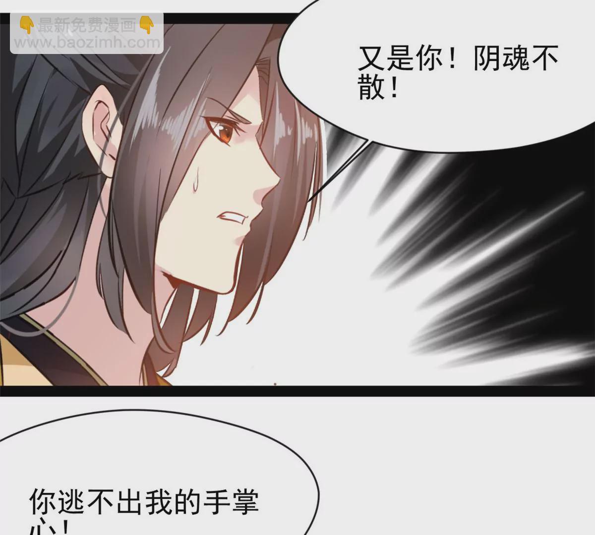 🍴絕世古尊 第218话 不对劲 第10页