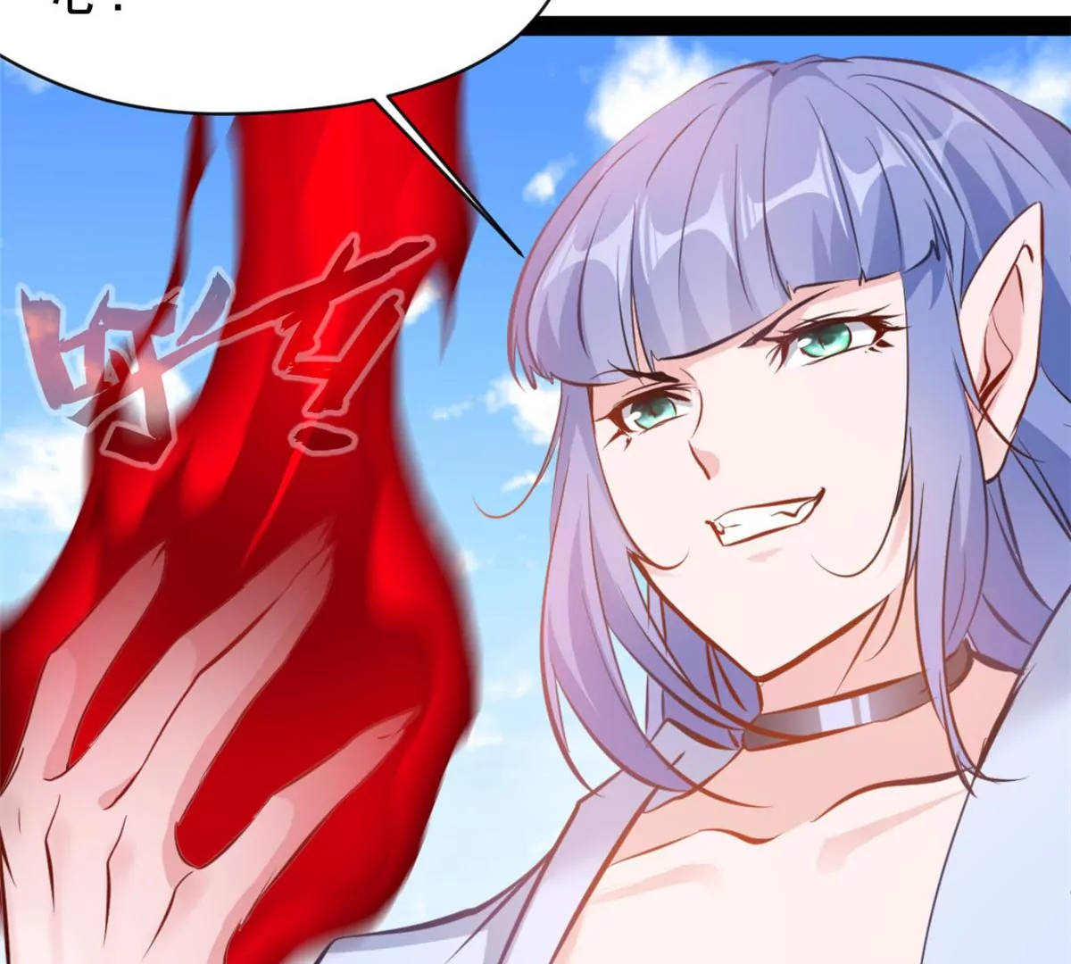🍴絕世古尊 第218话 不对劲 第11页