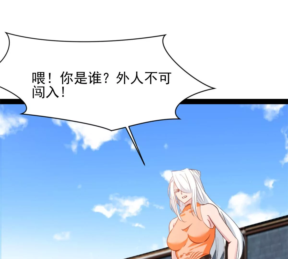 🍴絕世古尊 第218话 不对劲 第13页