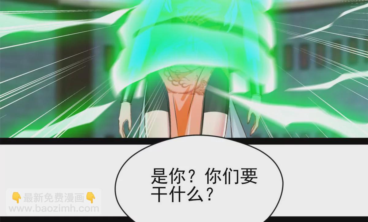 🍴絕世古尊 第218话 不对劲 第16页