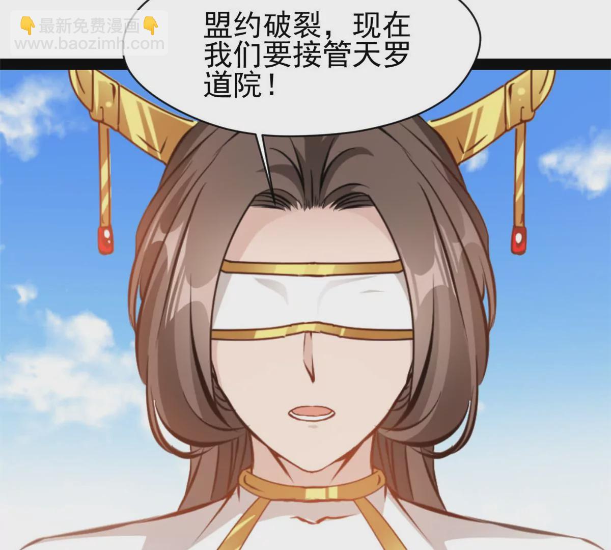 🍴絕世古尊 第218话 不对劲 第18页