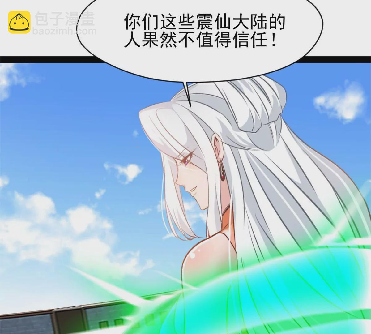 🍴絕世古尊 第218话 不对劲 第20页