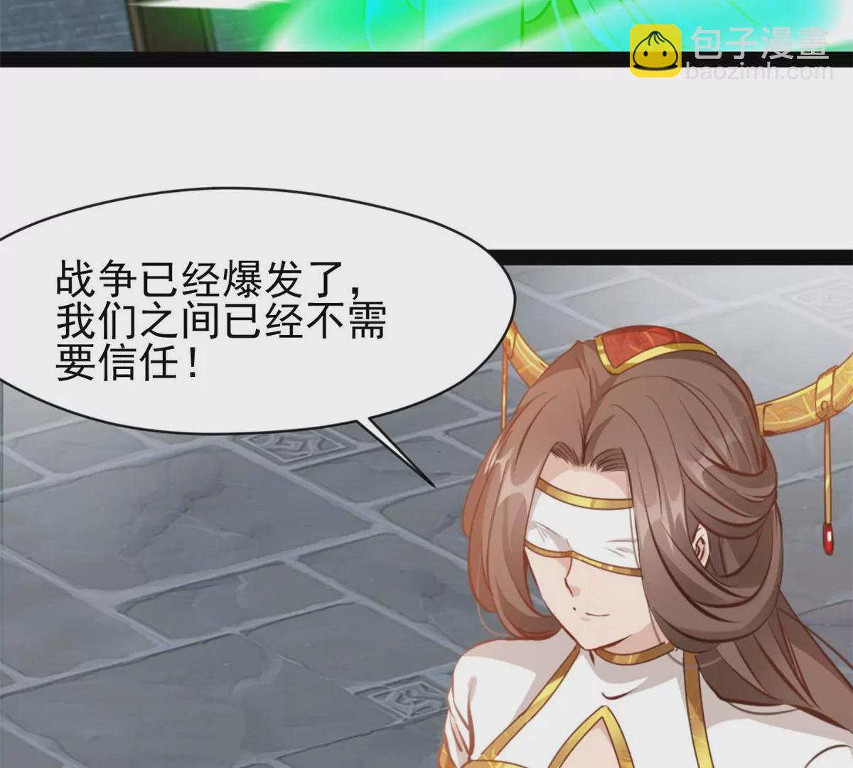 🍴絕世古尊 第218话 不对劲 第21页