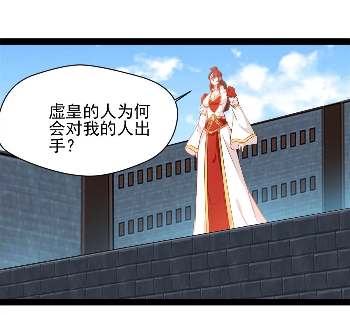 🍴絕世古尊 第218话 不对劲 第23页