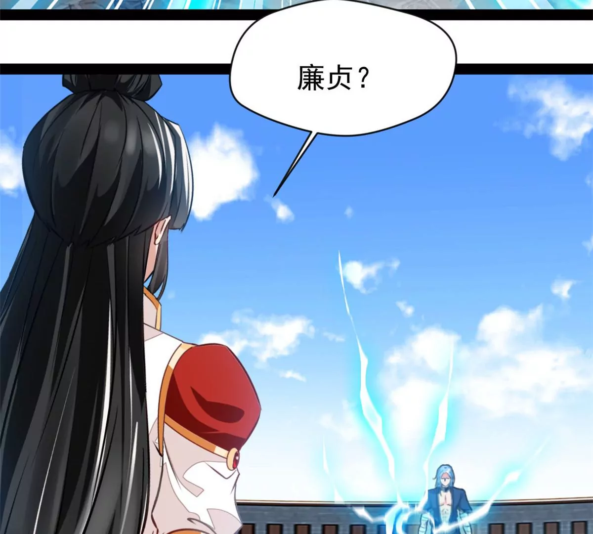 🍴絕世古尊 第218话 不对劲 第26页