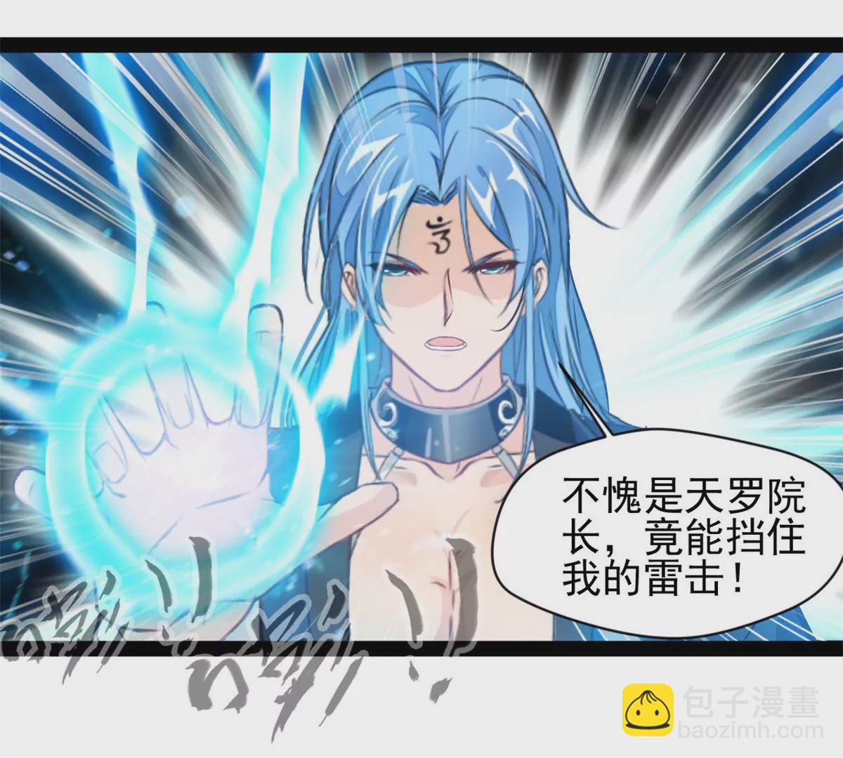 🍴絕世古尊 第218话 不对劲 第28页