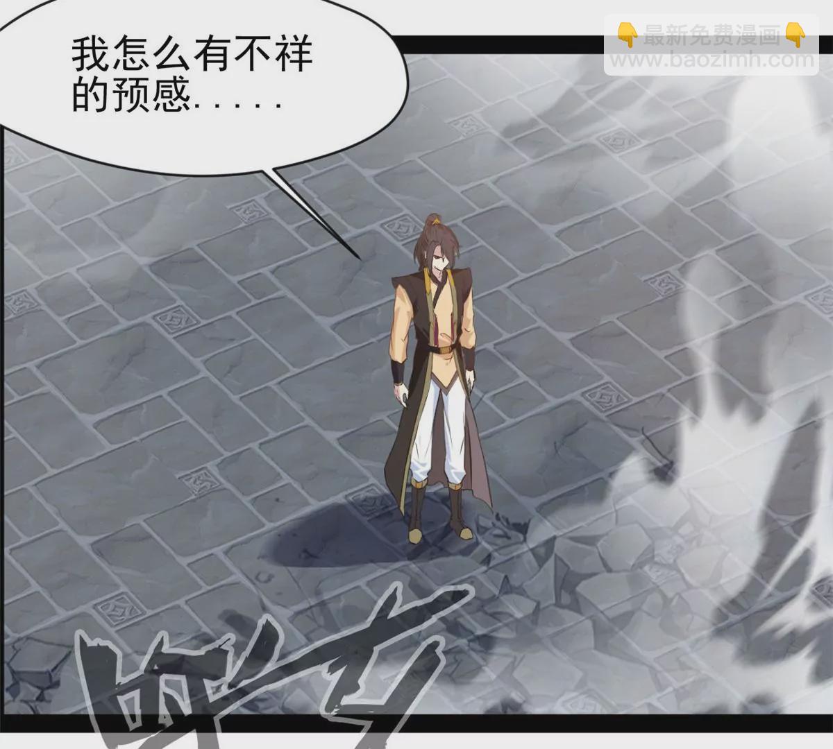 🍴絕世古尊 第218话 不对劲 第3页