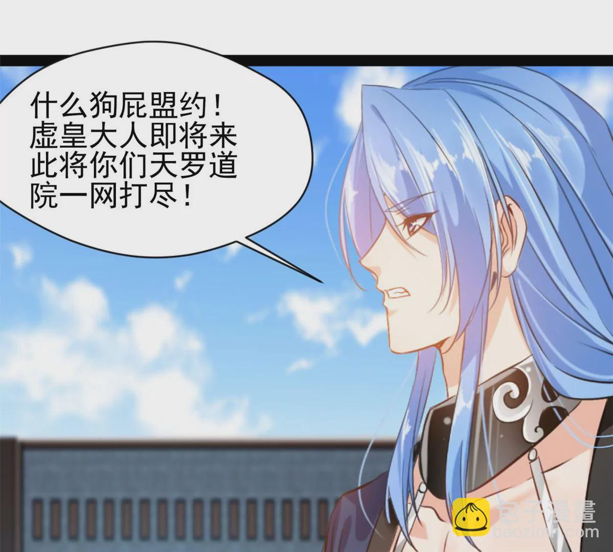 🍴絕世古尊 第218话 不对劲 第31页