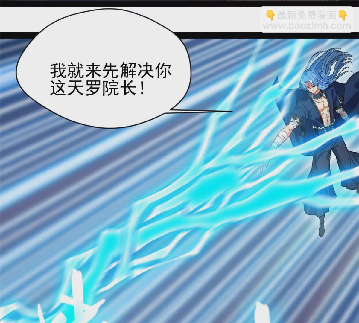 🍴絕世古尊 第218话 不对劲 第32页