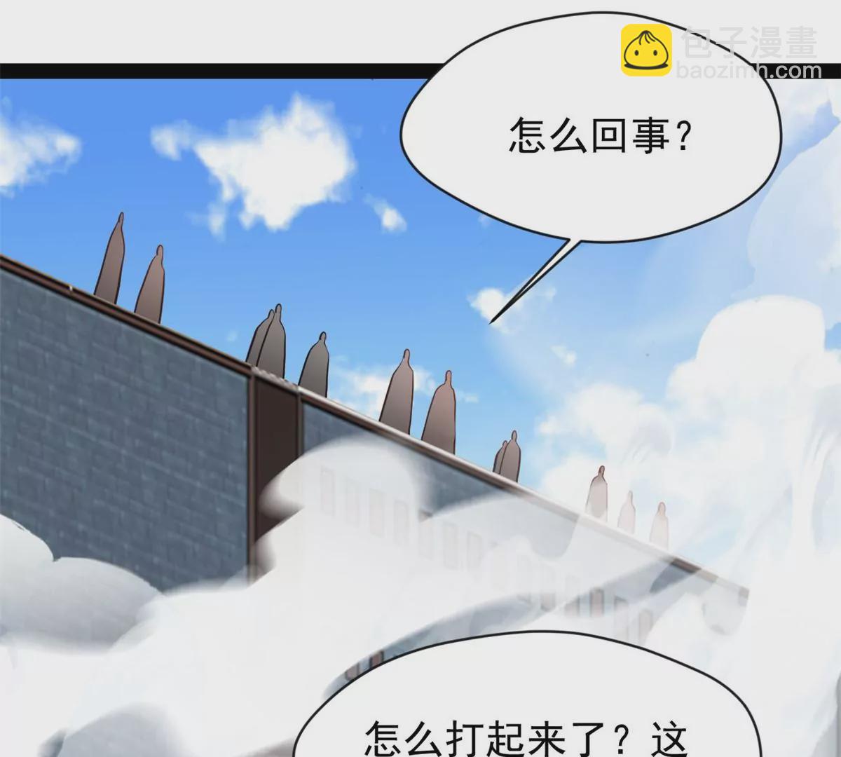 🍴絕世古尊 第218话 不对劲 第37页