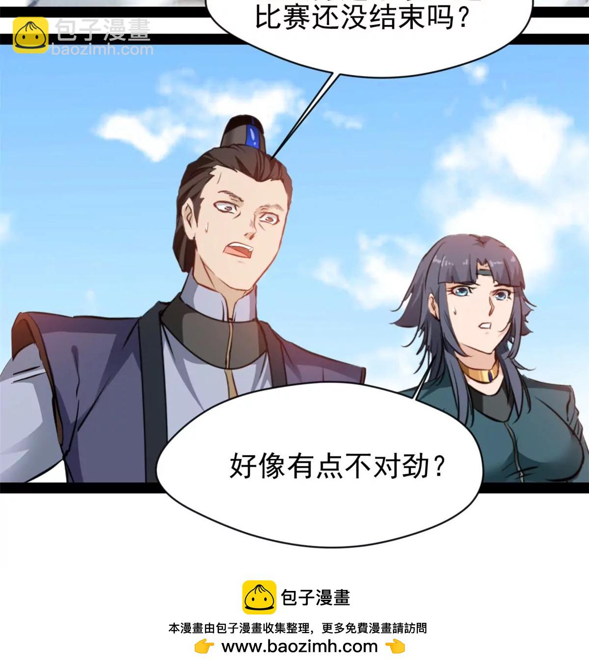🍴絕世古尊 第218话 不对劲 第38页
