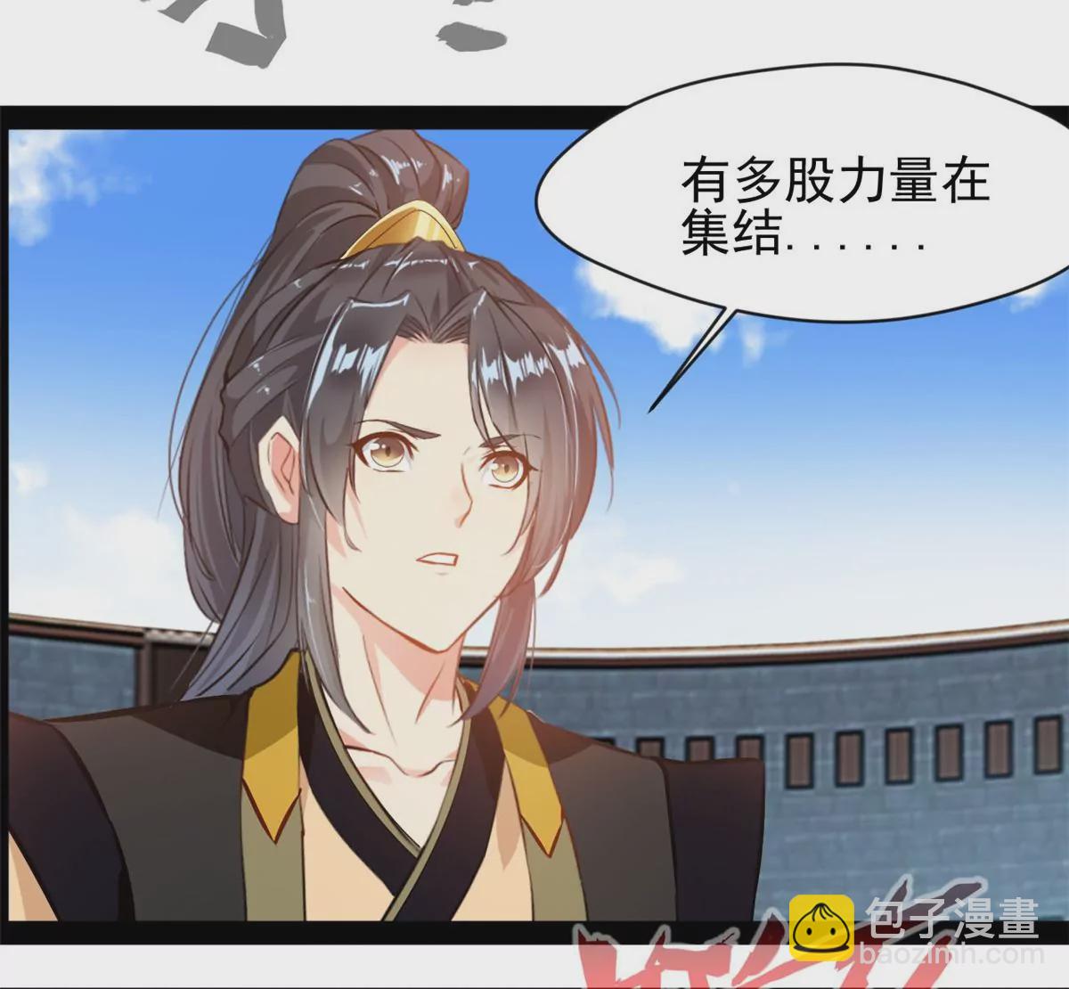🍴絕世古尊 第218话 不对劲 第4页