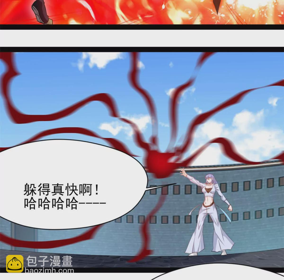 🍴絕世古尊 第218话 不对劲 第9页