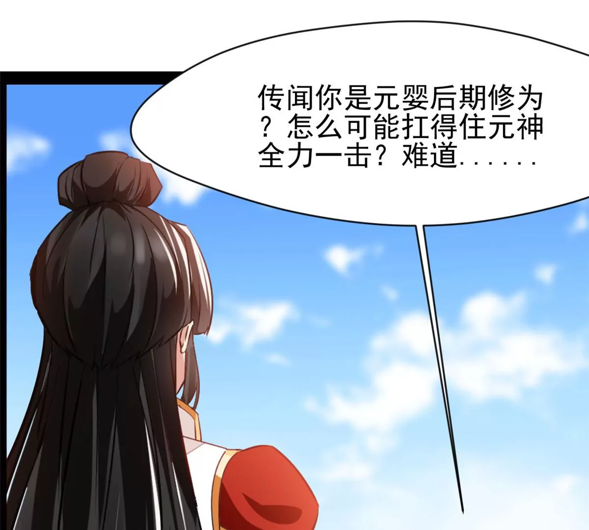 🍴絕世古尊 第220话 抵挡不住 第1页