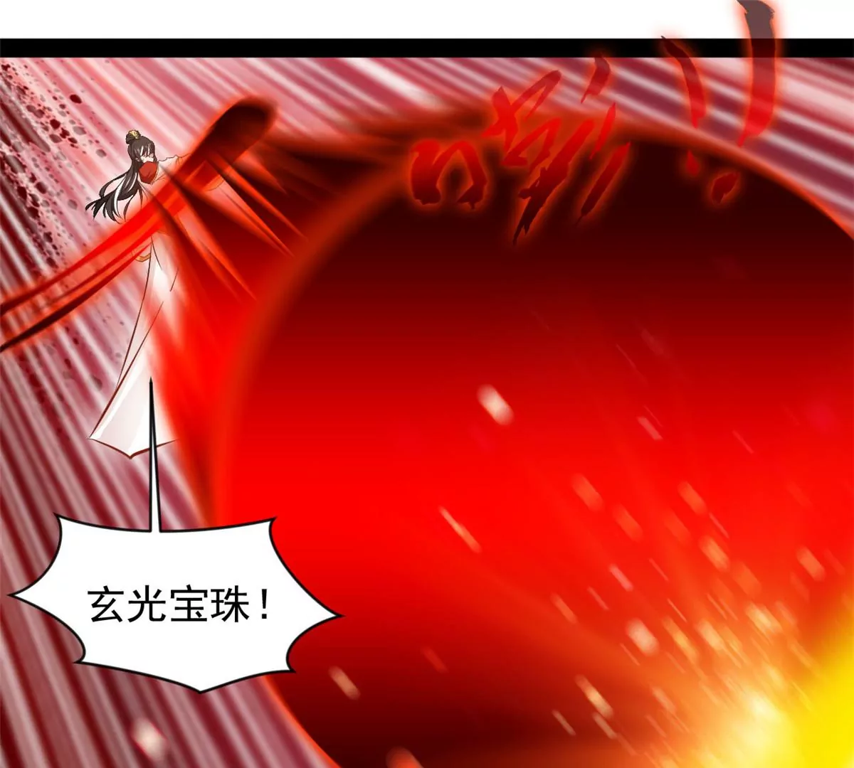 🍴絕世古尊 第220话 抵挡不住 第10页