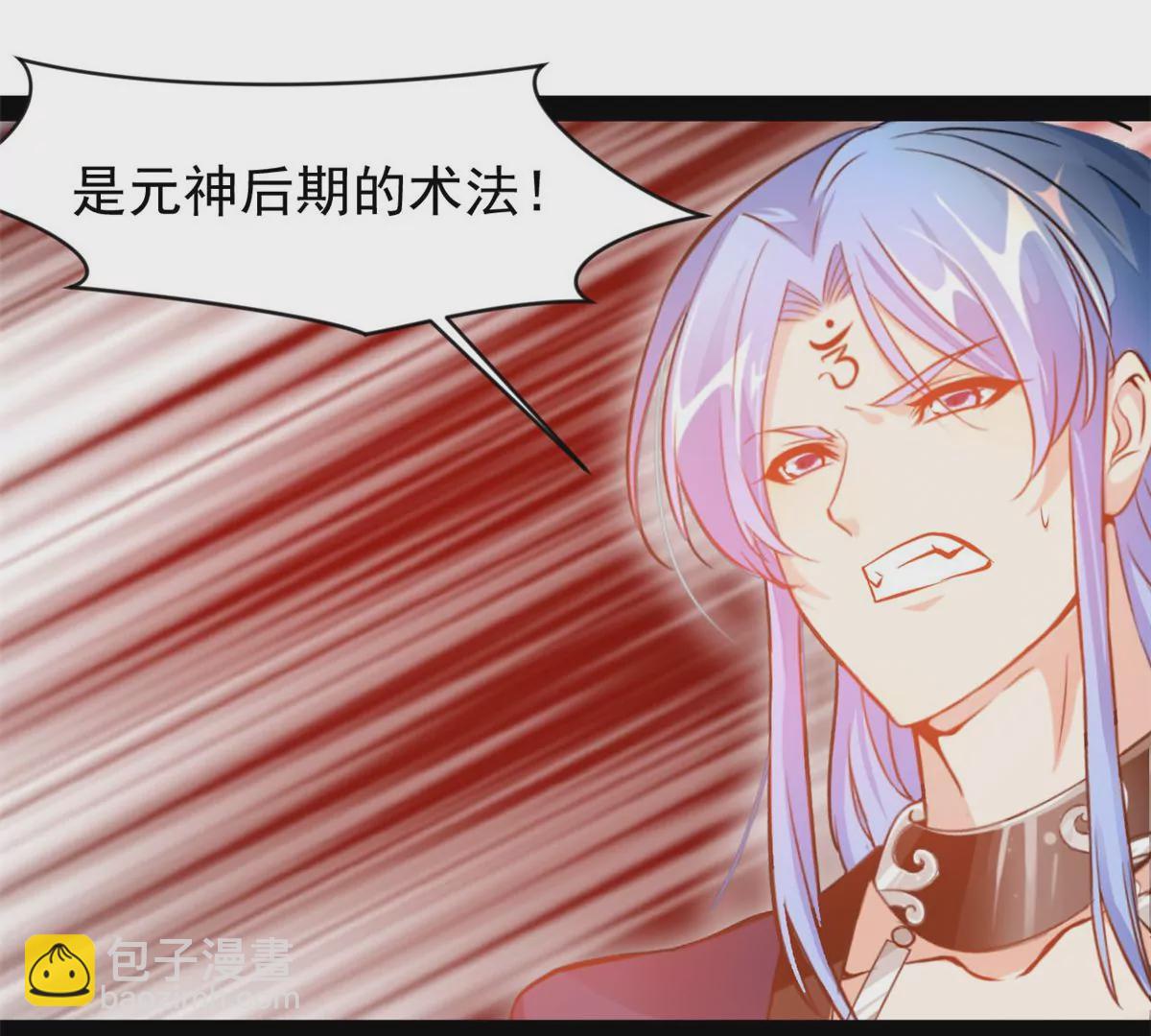 🍴絕世古尊 第220话 抵挡不住 第13页