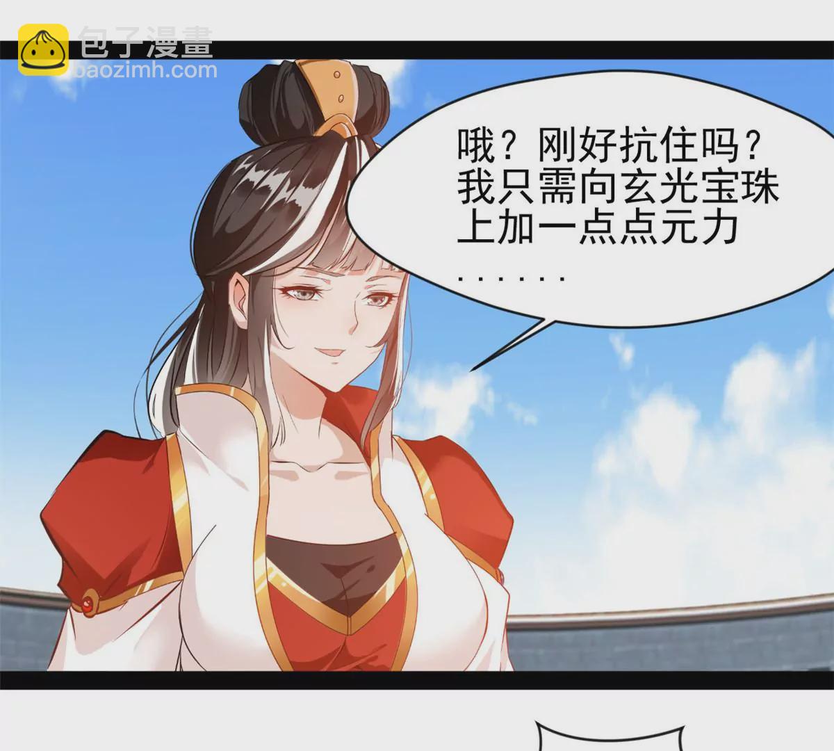 🍴絕世古尊 第220话 抵挡不住 第19页