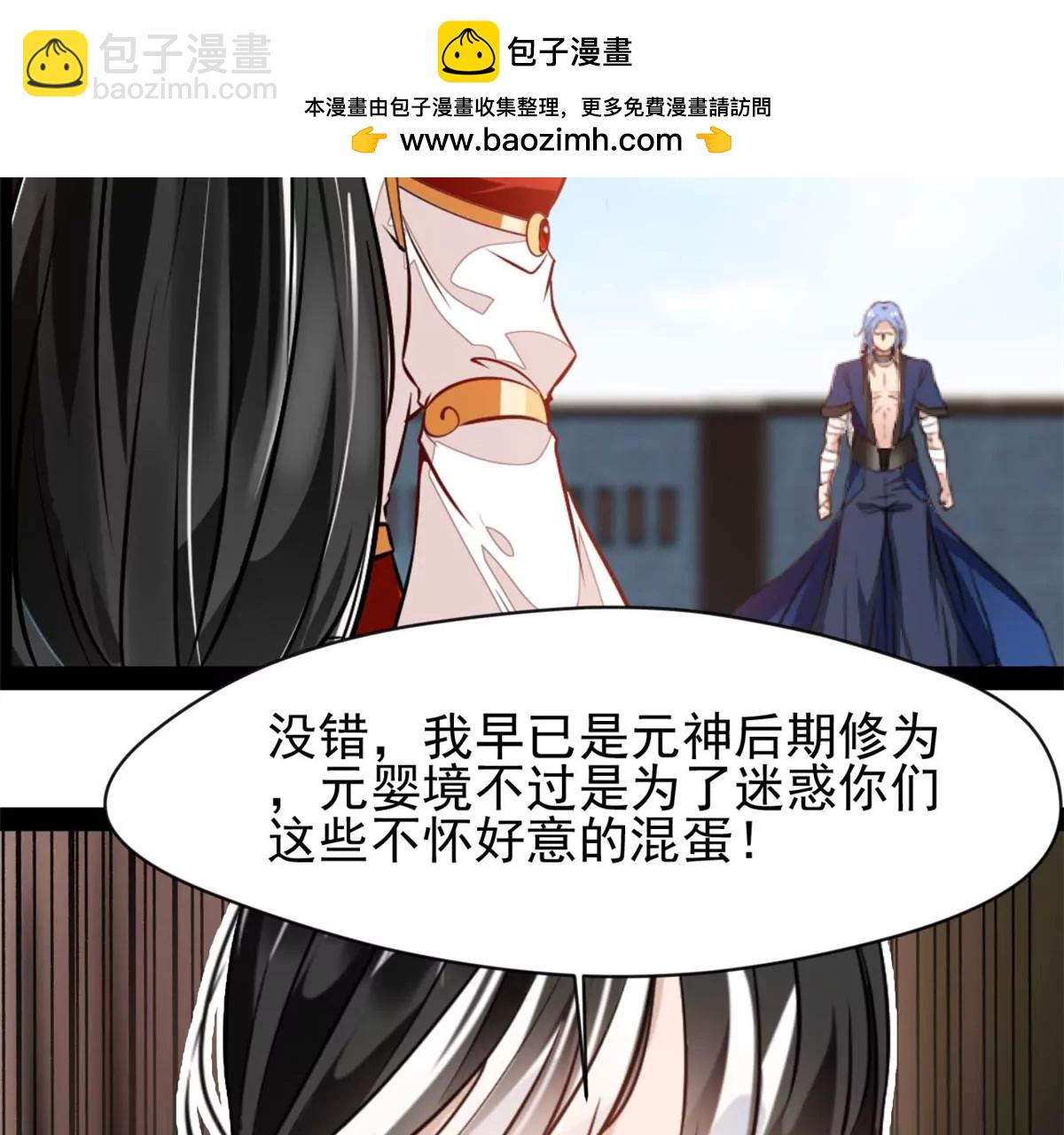 🍴絕世古尊 第220话 抵挡不住 第2页