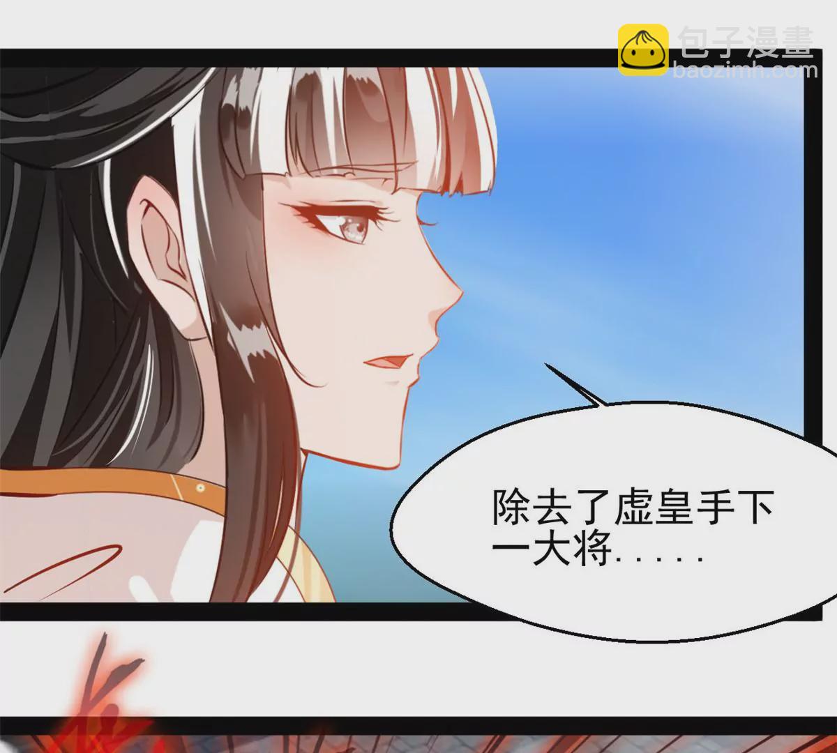 🍴絕世古尊 第220话 抵挡不住 第30页