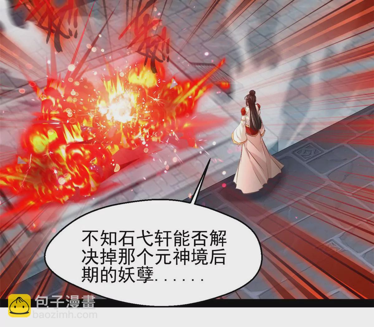 🍴絕世古尊 第220话 抵挡不住 第31页