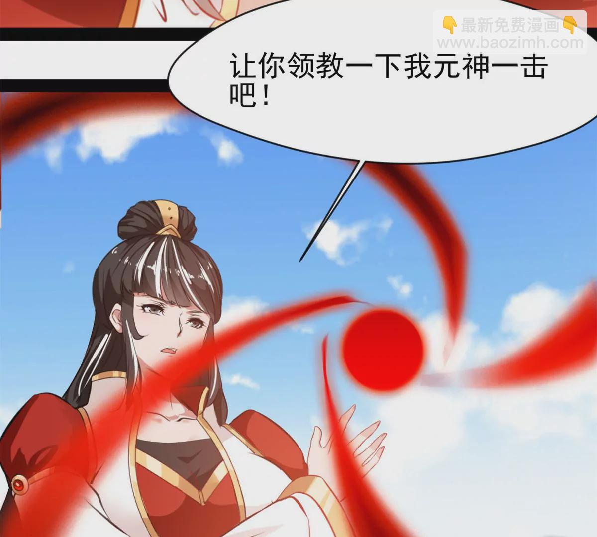 🍴絕世古尊 第220话 抵挡不住 第4页