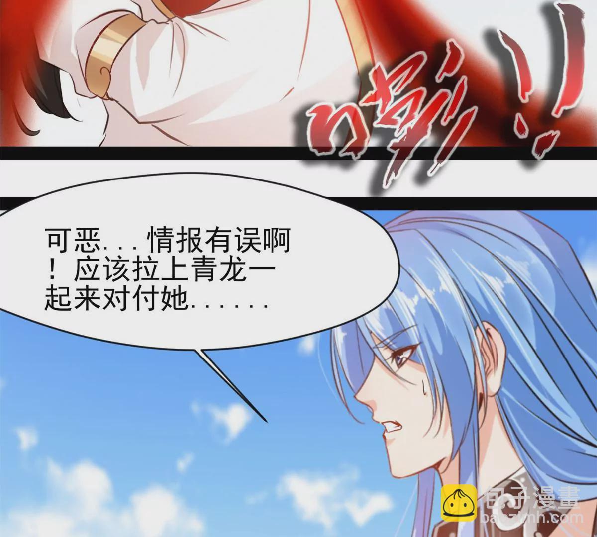 🍴絕世古尊 第220话 抵挡不住 第5页