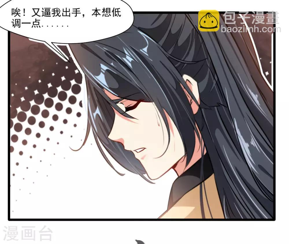 🍴絕世古尊 第25话 秘技 反复横跳 第13页