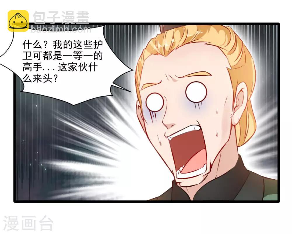 🍴絕世古尊 第25话 秘技 反复横跳 第16页