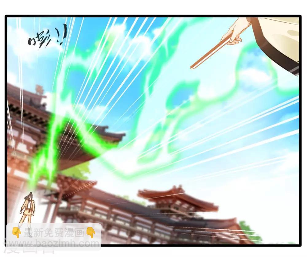 🍴絕世古尊 第25话 秘技 反复横跳 第20页