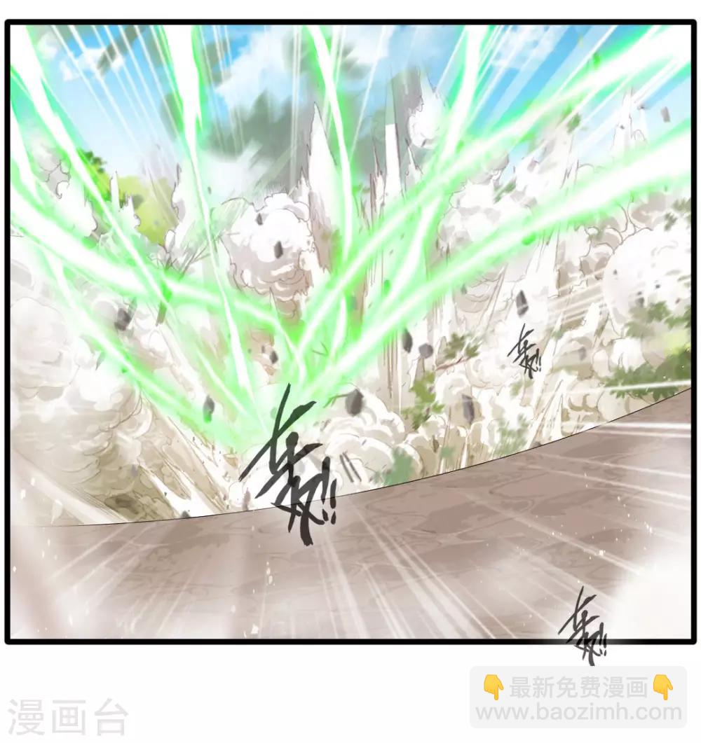 🍴絕世古尊 第25话 秘技 反复横跳 第26页