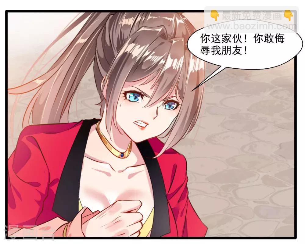 🍴絕世古尊 第25话 秘技 反复横跳 第3页