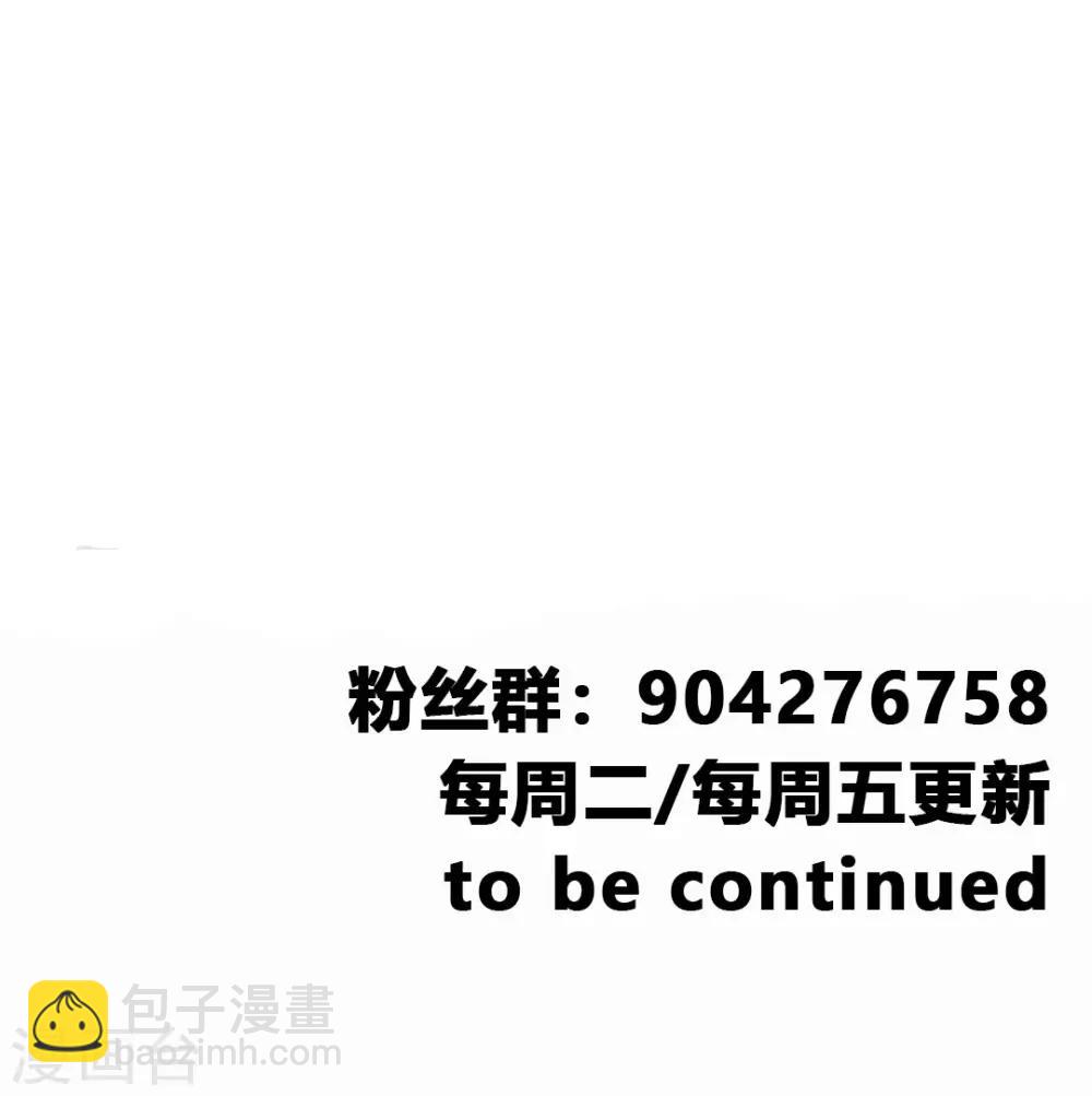 🍴絕世古尊 第25话 秘技 反复横跳 第32页