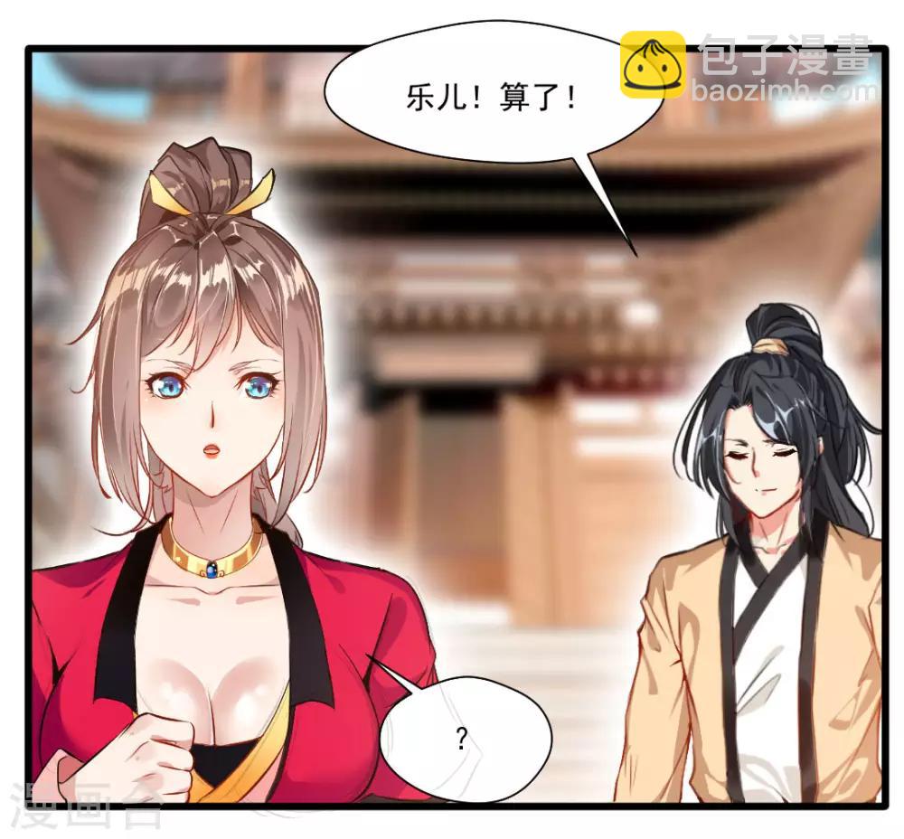 🍴絕世古尊 第25话 秘技 反复横跳 第4页