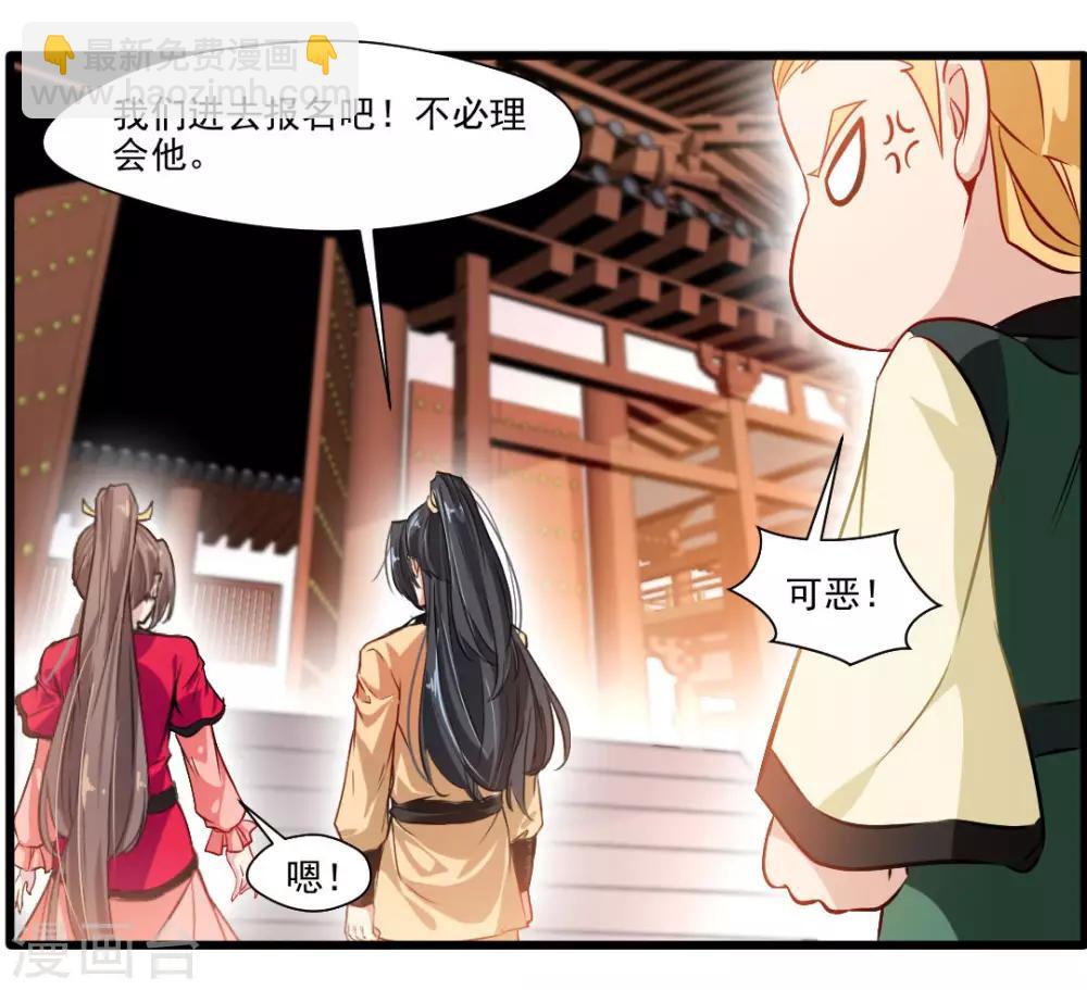 🍴絕世古尊 第25话 秘技 反复横跳 第8页