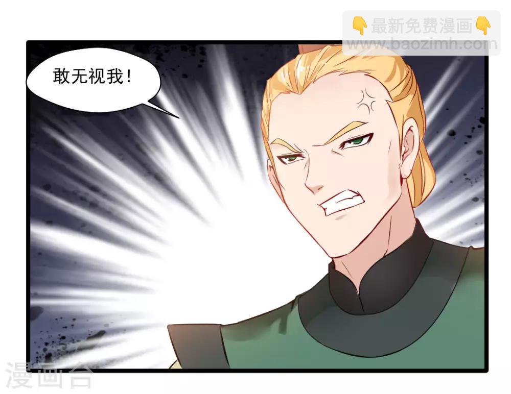 🍴絕世古尊 第25话 秘技 反复横跳 第9页