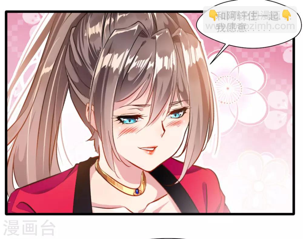 🍴絕世古尊 第27话 只有一张床 第12页