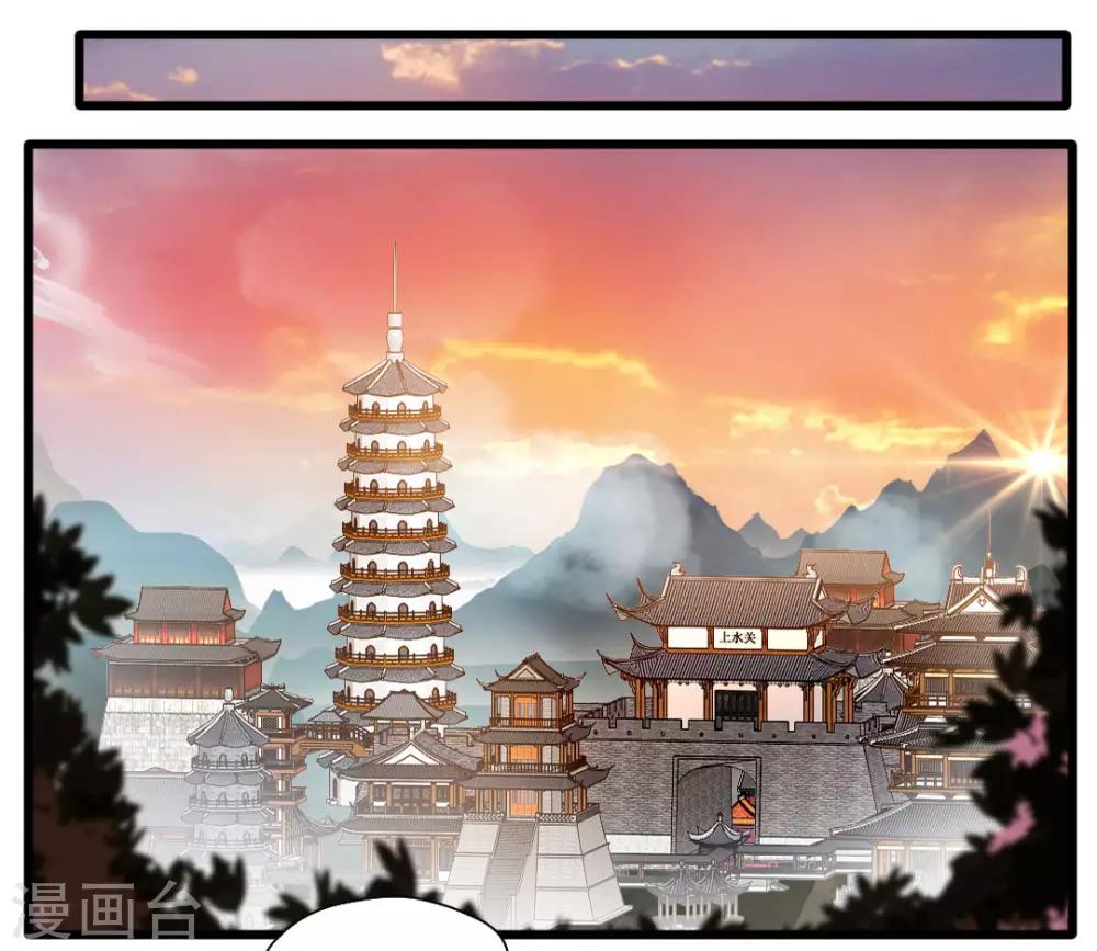 🍴絕世古尊 第27话 只有一张床 第14页