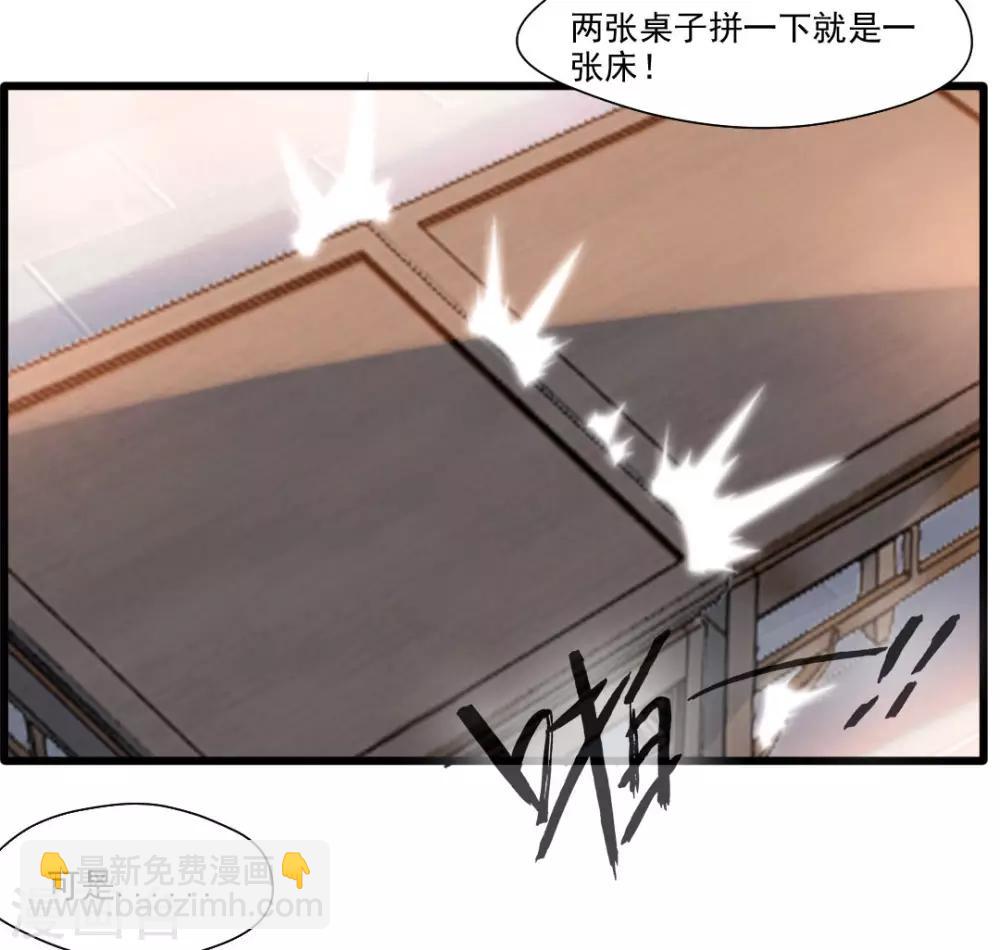 🍴絕世古尊 第27话 只有一张床 第19页