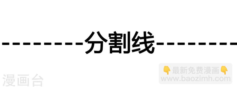 🍴絕世古尊 第27话 只有一张床 第30页