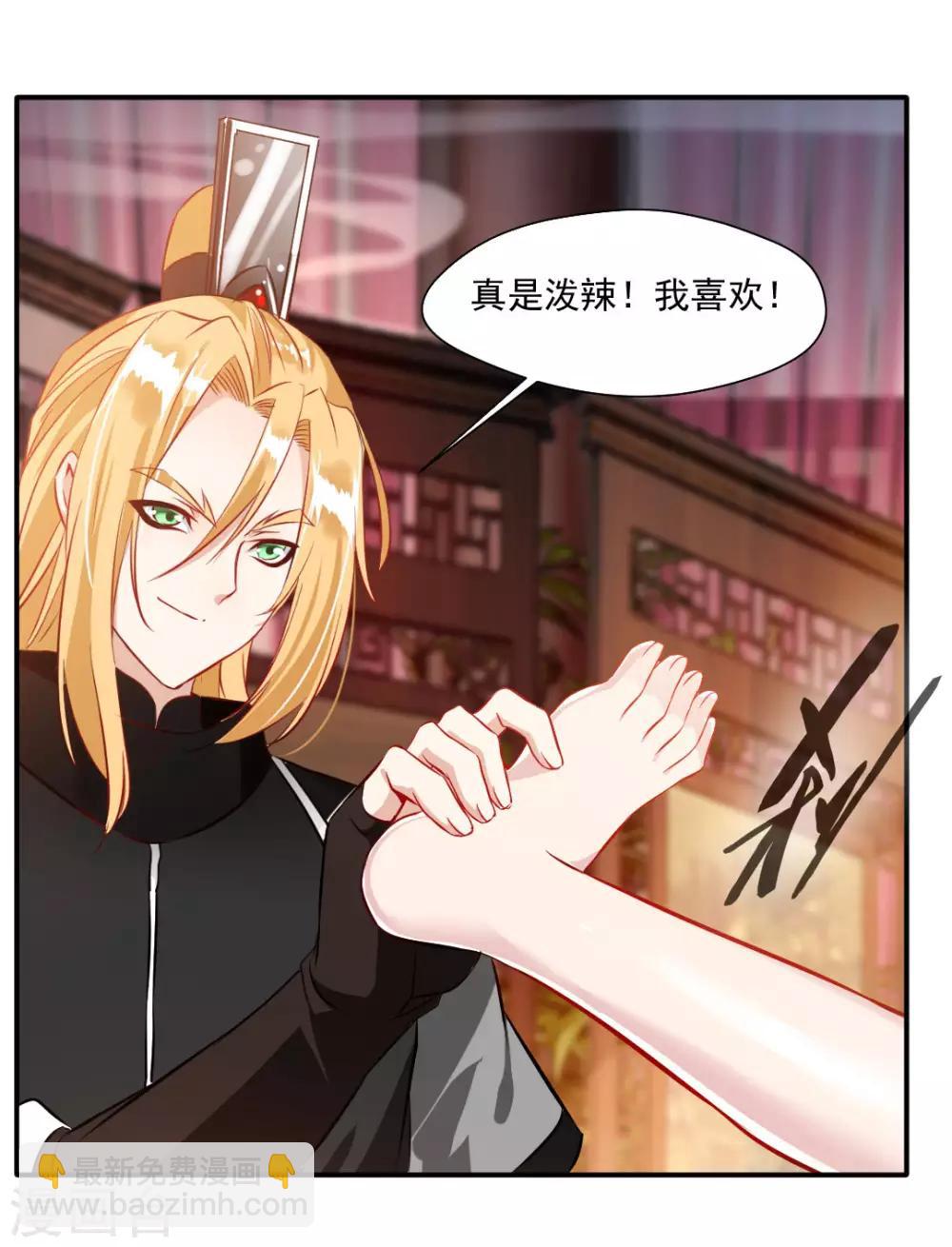 🍴絕世古尊 第29话 把人放下！ 第10页