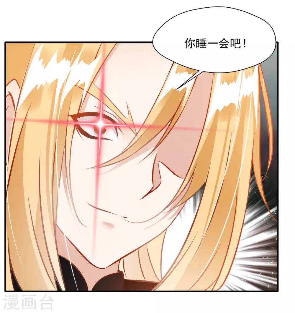 🍴絕世古尊 第29话 把人放下！ 第11页