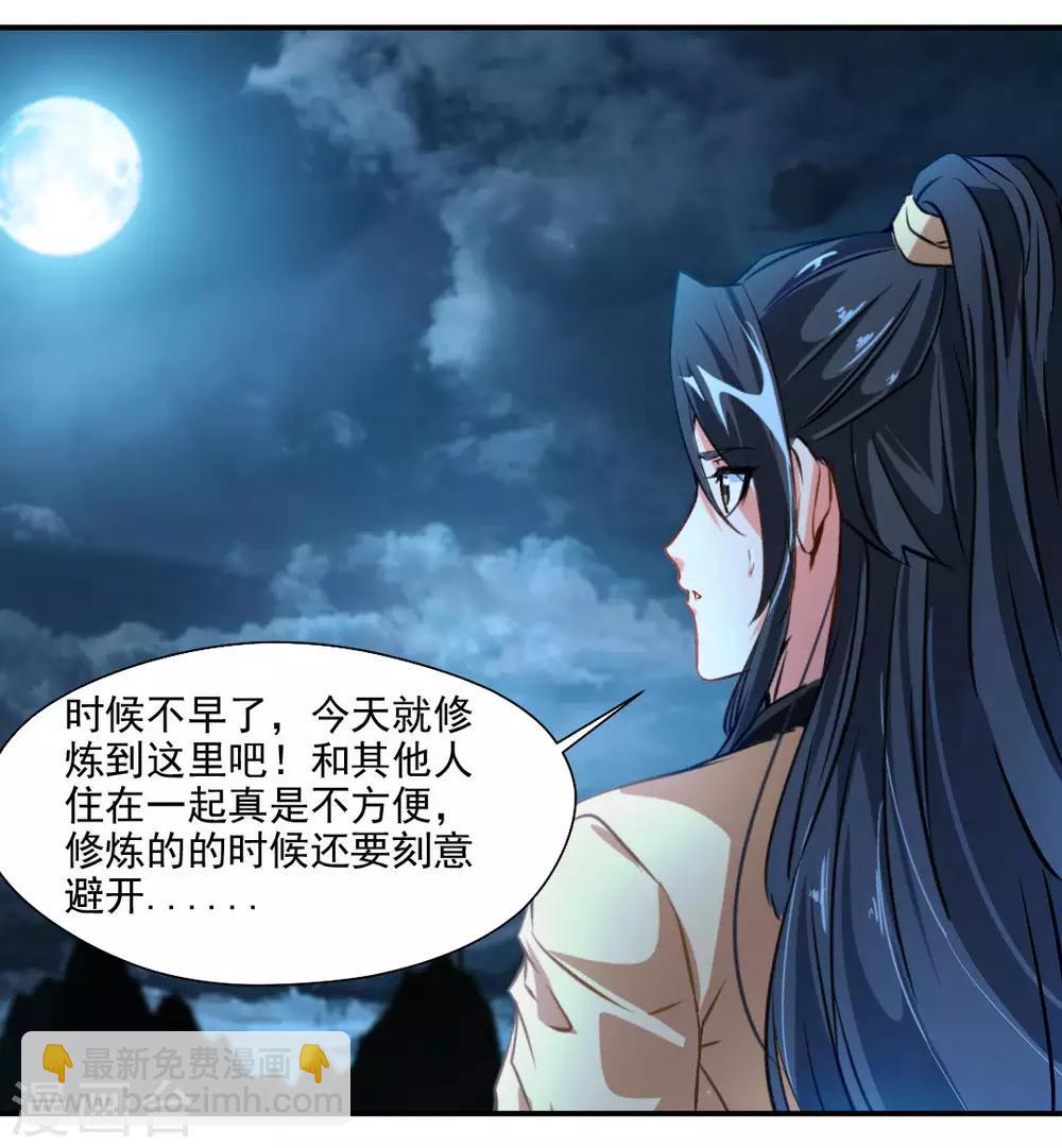 🍴絕世古尊 第29话 把人放下！ 第19页